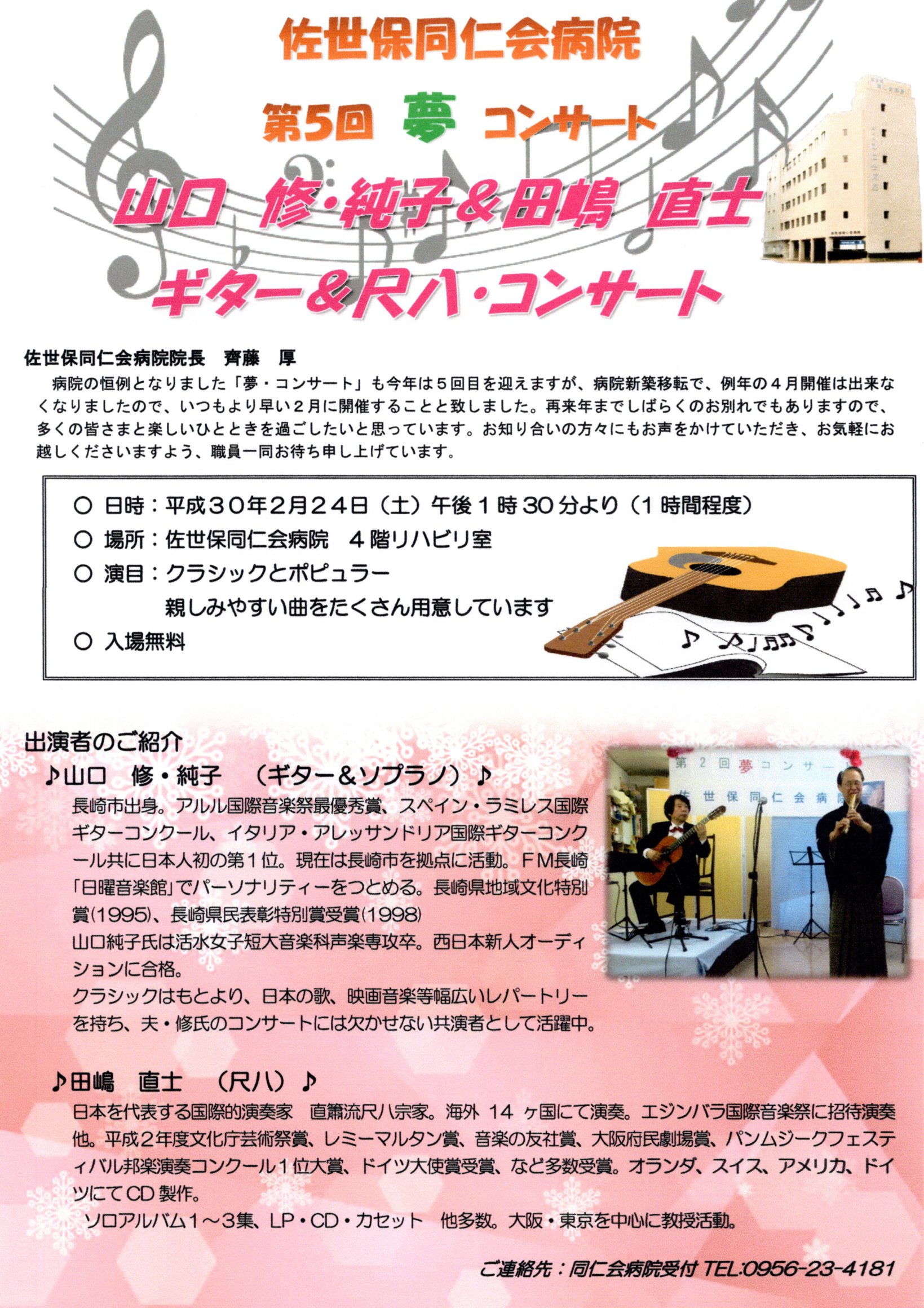 http://www.sasebo-doujinkai.com/doujinkai/entry/poster5.jpg
